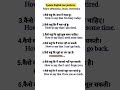 Using "How to say that" English sentences #shortvideo #englishlanguage #trending #vocabbatch #study📚