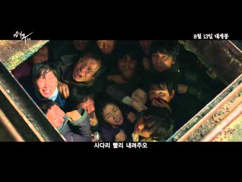 Korea Movie Trailer : HAEMOO(2014)