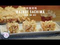 Walnut Sachima (aka. Ma Jai) Recipe (合桃薩琪瑪) with Papa Fung