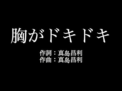 ザ・ハイロウズ【青春】歌詞付き　full　カラオケ練習用　メロディあり【夢見るカラオケ制作人】