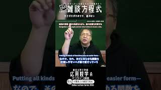 キーナー応用数学 : 変換論と近似論 上下 Even if only a genius can do it, it won't last #Shorts - YouTube