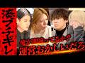 【ブチギレ】「撮影で来てんじゃねぇんだよ」無関心な運営に本気湊が鬼詰め!