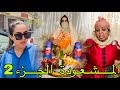 فيلم قصير دارت لمرات ولدها السحر الأسود باش عمرها تولد وتفرقها على راجلها اومضناتش بلي الجزء 2 