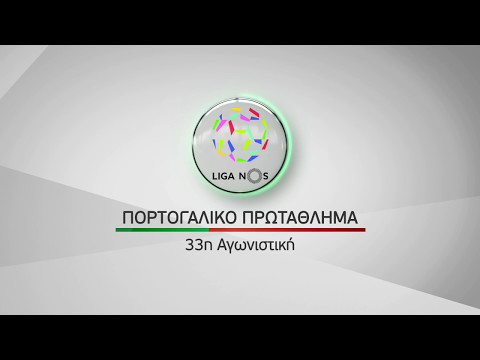 33η αγ. Primeira Liga, 12/05, 13/05, 14/05 & 15/05!