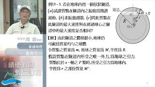 普通物理102 2013 0820 01