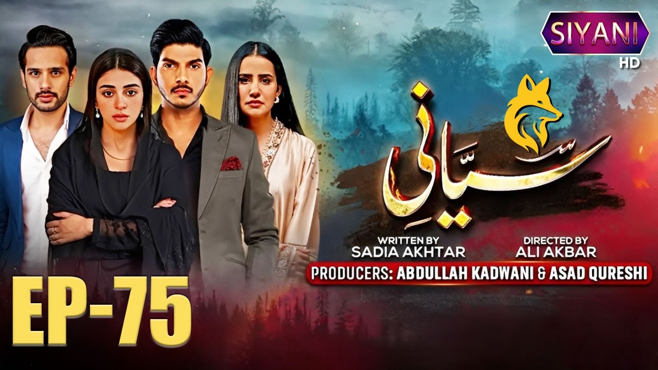 Siyani |Episode 75 | Anmol Baloch | Mohsin Abbas |Saniya Shamshad |Usama Khan | Shani Arshad