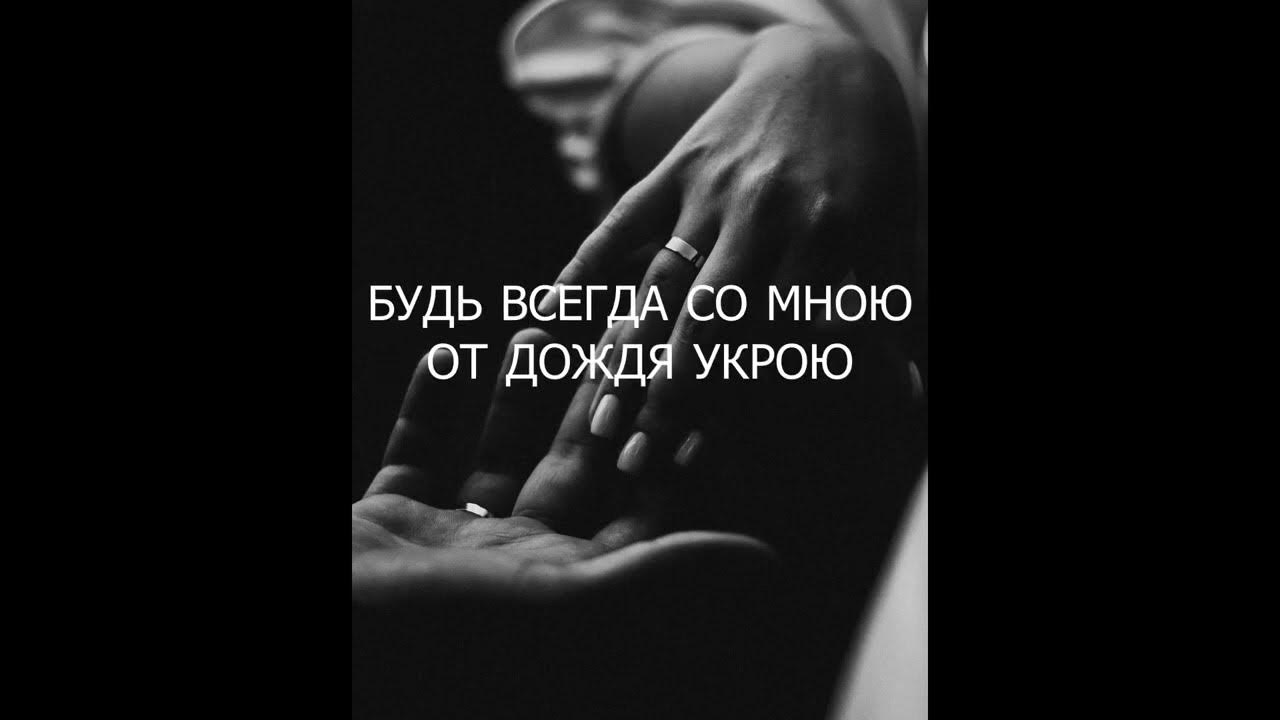 Jony - Я рядом (Текст песни) | (lyrics) - YouTube