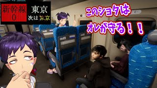 【#新幹線0号  】やれやれ、たまの旅行にも異変探しとはな、とんだバカンスになりそうだ【舞パピとうや／インキュバスVtuber】