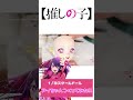 【OSINOKO】1/3DOLL AI DOLL MAKE 『推しの子』アイちゃんのドール作ってみた!#shorts