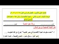 حل نماذج الوزارة التقييم الأسبوعي الأسبوع السابع تاريخ أولى ثانوي بكالوريا الترم الأول 2026 