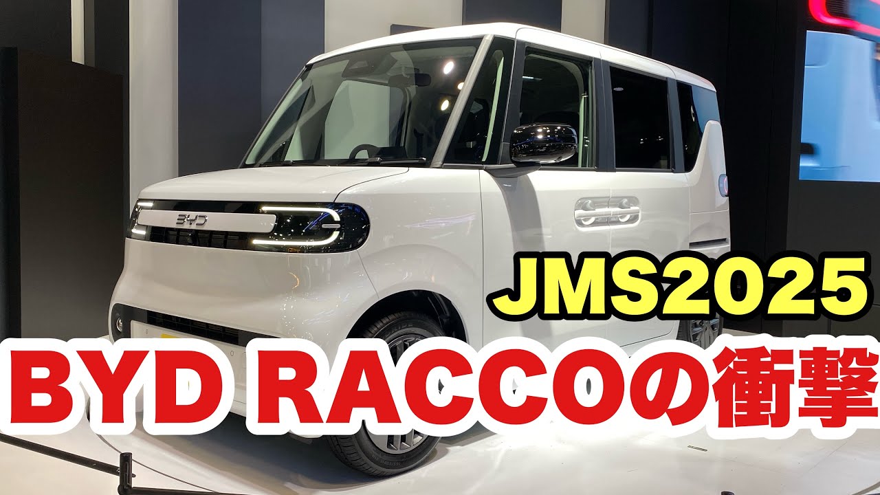 BYDラッコ、日本車終了レベル? - YouTube