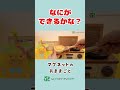 【お菓子屋さん】パティシエのもぐちゃんがパンケーキと大量のアイスクリームで巨大アイスパンケーキをクッキングおままごと♪お店屋さんごっこでおしごとたいけん!ウッディプッディ【後編1】#shorts