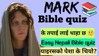 सजिलो 15 + Nepali Bible quiz || मकुसको पुस्तक बाट || part 31 || group A screenshot 3