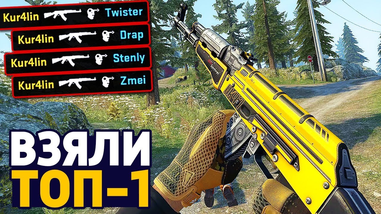 САМЫЙ УГАРНЫЙ ТОП-1! - ГОЛОДНЫЕ ИГРЫ В КС ГО! - ЗАПРЕТНАЯ ЗОНА В CS:GO! // DANGER ZONE CSGO