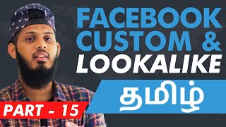 How to Create Facebook Custom & Lookalike Audience | Complete Setup | Facebook Ads Tamil | Part - 15