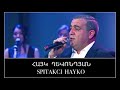 Spitakci Hayko Ghevondyan Kele Lao Mugham Live Spitakci Hayko Ghevondyan Kele Lao Mugham Live