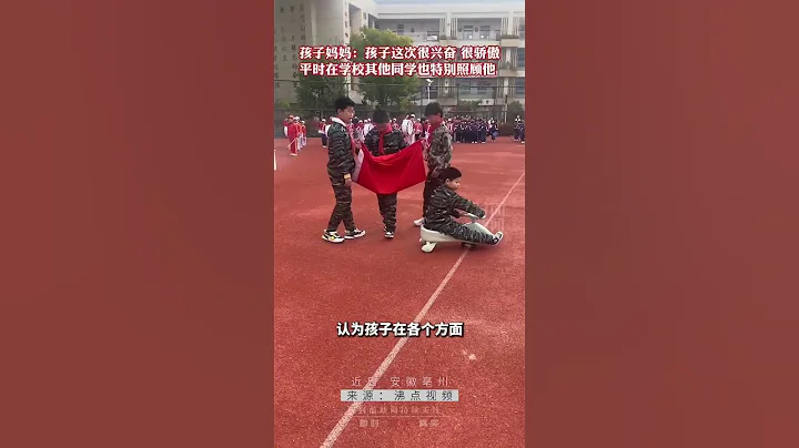12歲癱瘓男孩坐着扭扭車擔任國旗護旗手，校長：通過考評入選，孩子很優秀 - 天天要聞