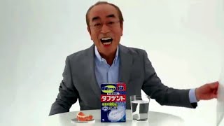 【なつかCM】タフデント（志村けん）小林製薬