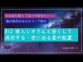 家入レオさんと若くして成功する・世に出る人の星の配置|吉凶論を超えて星の可能性をひらく風の時代のホロスコープ読み #12