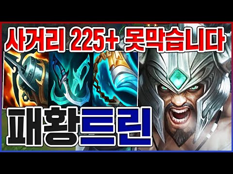 ㅋㅋㅋ진짜 <strong>존나</strong> 쎄졌습니다ㅋㅋㅋㅋ【탑 트린다미어】