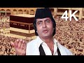 Mubarak Ho Tum Sabko Haj Ka Mahina : Amitabh Bachchan Song | Shabbir Kumar | Coolie Movie Song