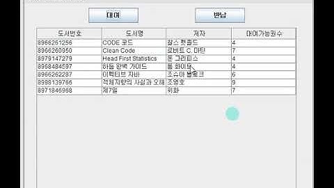 학사관리 프로그램