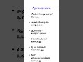 சீறாப்புராணம்  - Tamil #tamil #trb #tnpsc #tetpaper1  #tetpaper2 #tet