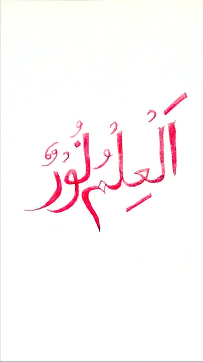 dini-hadees-the-importance-of-hadith-in-islam-hadees