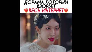 Dorama: The legend of kumiho 2 / Легенда о Кумихо 2.   2023 year 💜  #dorama #kdrama #koreandrama