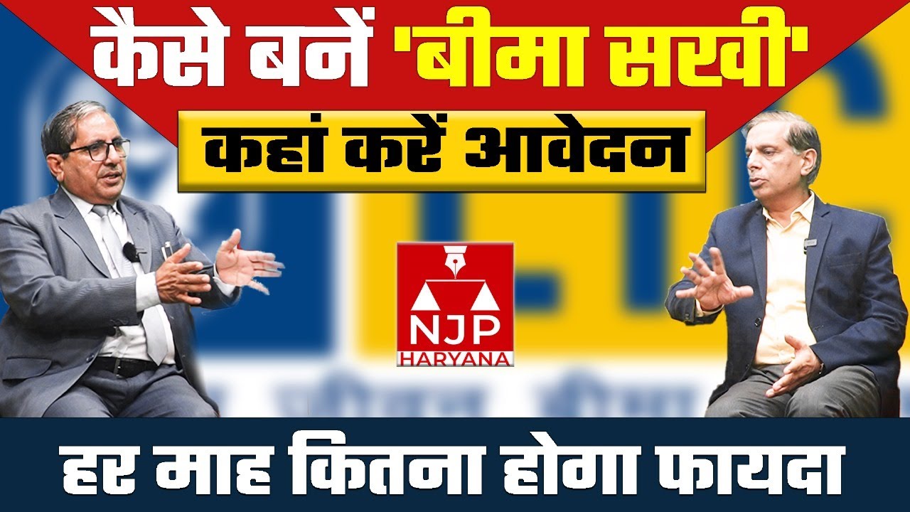 LIC को कितना फायदा देगा PM MODI  का 9 दिसंबर का PANIPAT दौरा #lic #jeevanbima #pmmodi