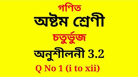 Class 8 Maths Chapter 3 exercise 3.2 Assamese medium question no 1 ( i to xii)