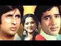 Why Rajesh Khanna refused to work with Amitabh Bachchan after Namak Haram