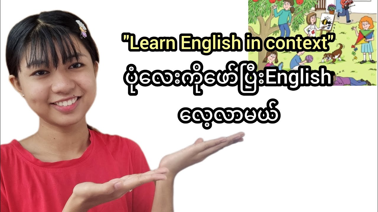 Learn English in context!!(English for beginners) - YouTube