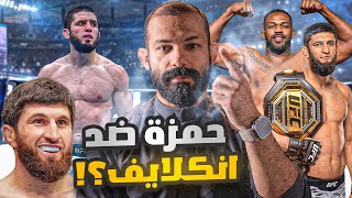 عودة إسلام مخاشييف ملخص أهم أخبار الـ Mma والملاكمة