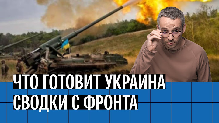 Битва за Херсон продолжается. Сводки с фронта