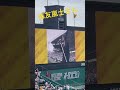 #shorts #森友嵐士さん
