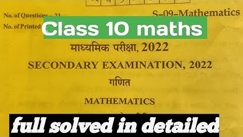 RBSE class 10th maths Paper 12 April 22 || Answer Key RBSE class 10th Maths paper  Full solve ||