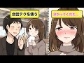 【漫画】女子がそばにいたくなる「分かってる男」になれる会話テク【イヴイヴ漫画】