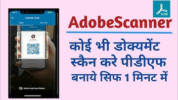 Scan Documents & Make PDF - camscanner for android | adobe scanner app kaise use kare