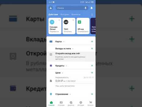 Как не платить проценты за внутри банковский перевод!!! Сбербанк.