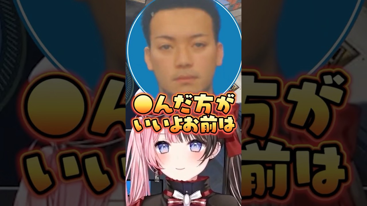強すぎる言葉に爆笑するひなーのwww［ぶいすぽっ！/切り抜き］#ぶいすぽ #vtuber #shorts #橘ひなの