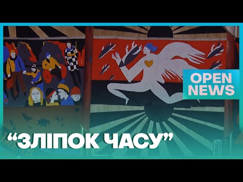 Відкриття експозиції “ Зліпок часу”  в  Музеї  АТО