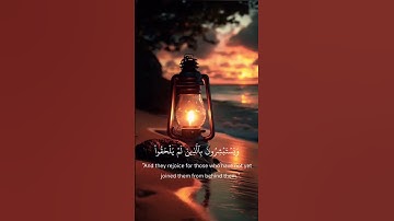 سورة آل عمران آيه  { ١٧٠ } #المصحف #quran #اكسبلور #duet #islamicfestival #لايك #الرحمن #islamicholi