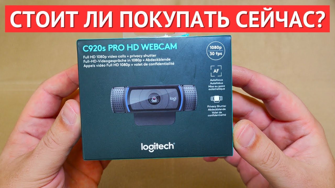 ОБЗОР Logitech HD Pro Webcam C920s ★ универсальная вебкамера для любых ...