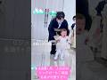 生後9ヶ月、人生初のリングガール♡頑張る姿が可愛すぎた.#結婚式 #結婚 #wedding #weddingdress #shortvideo #baby #リングガ-ル