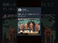 【トレーニーあるある】ボディビル大会で優勝した後のツイート #shorts