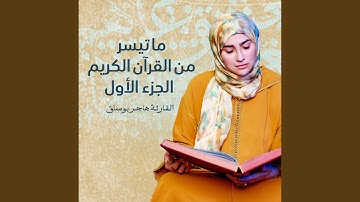 سورة الحج من الأية 38 إلى 41 (Live)