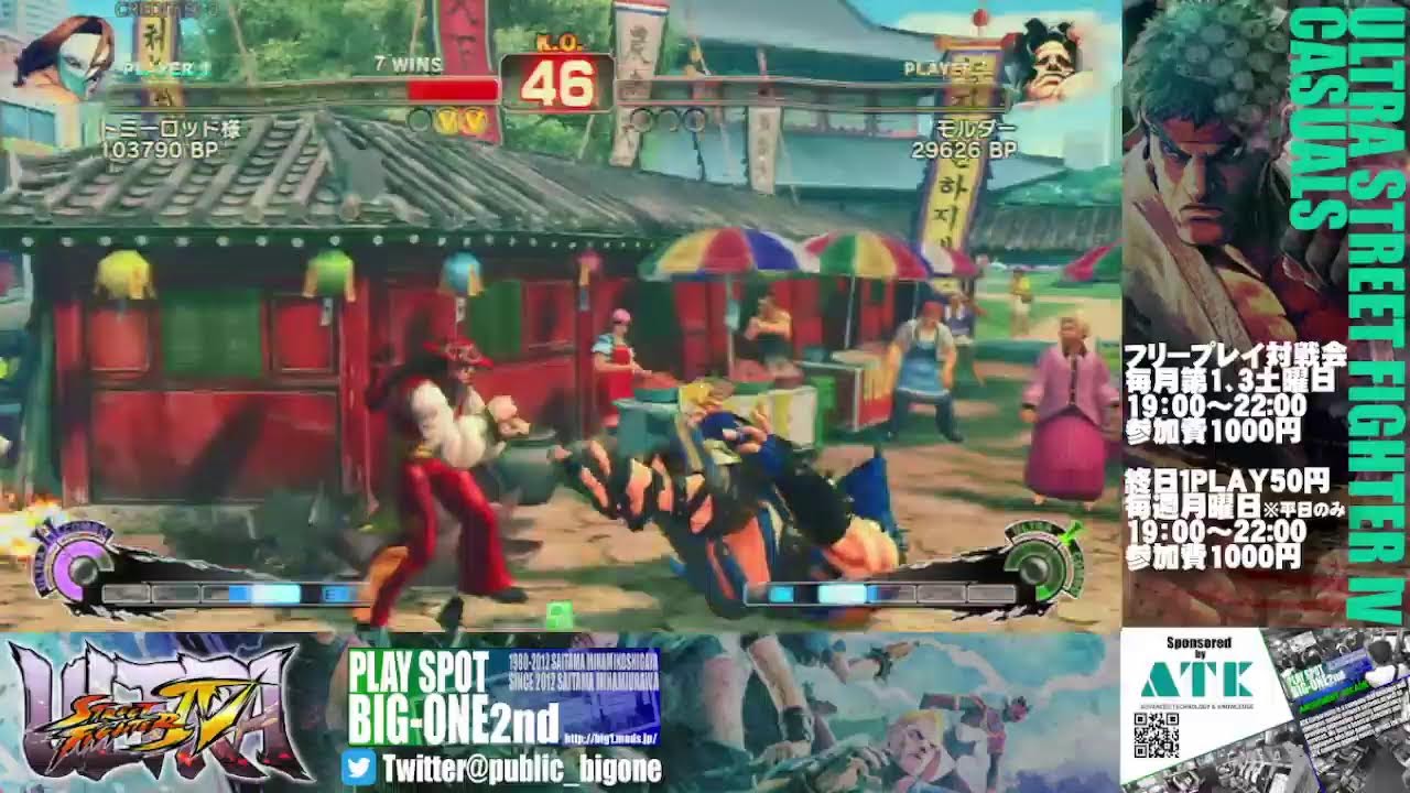 【USFⅣ】ウルトラストリートファイターⅣフリープレイ対戦会2026/1/12