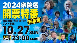 ニュースあさ8時!の配信のサムネイル画像