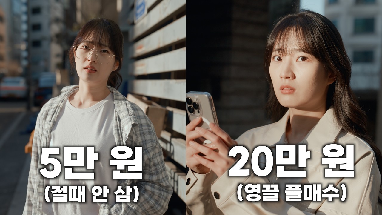 삼성전자 5만 원엔 안 사고 20만 원에 사는 이유